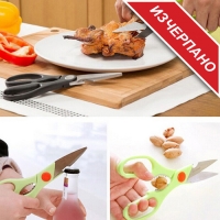 Мултифункционална кухненска ножица Mighty Shears 7в1