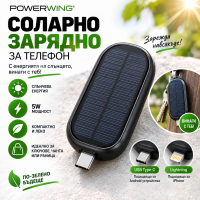 Мини соларно зарядно за телефон 5W с карабинер – USB-C / Lightning за iPhone