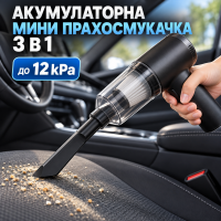 Акумулаторна мини прахосмукачка 3 в 1 за кола и дома – мощно засмукване, HEPA филтър и USB-C