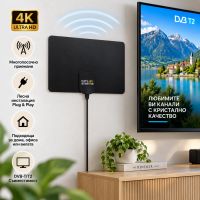 Стайна HDTV антена за цифрова телевизия DVB-T/T2 – тънък дизайн, Plug & Play, многопосочно приемане