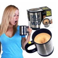 Чаша за автоматично разбъркване Self Stirring Mug