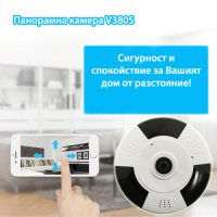 Панорамна камера Smart V380S