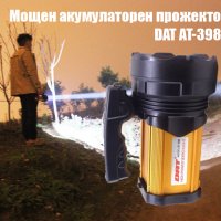 Мощен акумулаторен LED прожектор DAT AT-398 водоустойчив