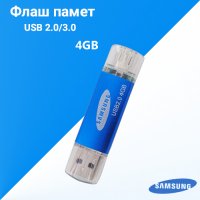 Флаш памет с два порта за комютър и телефон Samsung 4GB