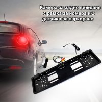 Камера за задно виждане с рамка за номера и 2 датчика за паркиране EU Car plate