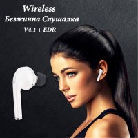 Wireless безжична слушалка V4.1+EDR