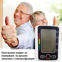 Електронен апарат за измерване на кръвно налягане с гласова функция Blood Pressure Monitor