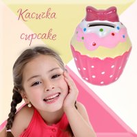 Касичка Cupcake