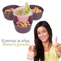 Купички за ядки, дипове и разядки