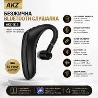 Безжична Bluetooth слушалка AKZ Q15 Handsfree с микрофон и шумопотискане – за разговори и шофиране