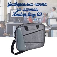 Универсална чанта за лаптоп Laptop Bag 03