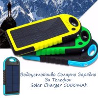 Водоустойчиво Соларно Зарядно За Телефон Solar Charger 5000mAh