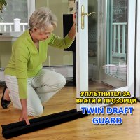 Уплътнител за врати и прозорци TwIn Draft Guard