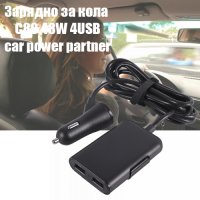 Зарядно за кола с 4 USB Car Charge C80 48W