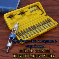 Професионална отвертка с накрайници Half Time Drill Driver+ Подарък куфарче за съхранение