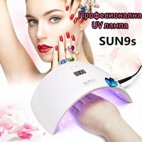 UV лампа за маникюр Sun 9S Plus