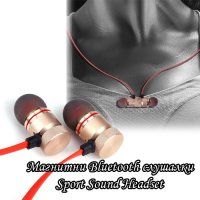 Магнитни спортни стерео Bluetooth слушалки Sports Stereo Headphones