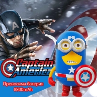 Преносима външна батерия Minion Captain America 8800mAh