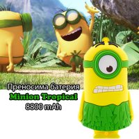 Преносима батерия Minion Tropical 8800 mAh