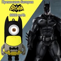 Преносима батерия Minion Batman 8800 mAh