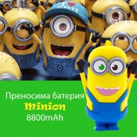 Преносима батерия Minion Classic Модел 2 8800 mAh