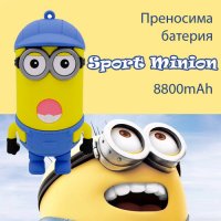 Преносима батерия Sport Minion 8800 mAh