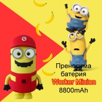 Преносима батерия Worker Minion 8800 mAh