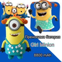 Преносима батерия Girl Minion 8800 mAh