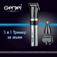 Тример за брада и тяло 3в1 Gemei GM-572