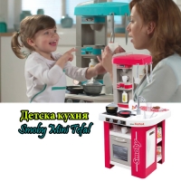 Детска кухня Smoby Mini Tefal