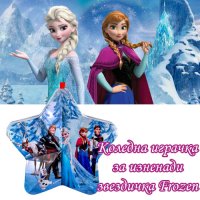 Коледна играчка звезда Frozen