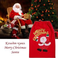 Коледен чувал Merry Christmas Santa