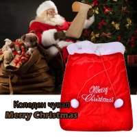 Коледен чувал Merry Christmas