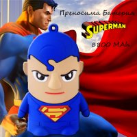 Преносима Батерия Superman 8800 MAh