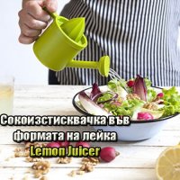 Сокоизстисквачка във формата на лейка Lemon Juicer