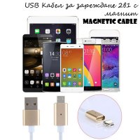 USB Кабел за зареждане 2в1 с магнит Magnetic Cable