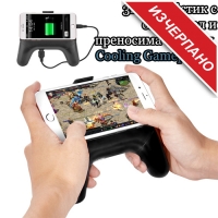 3в1 Джойстик с охладител и преносима батерия Cooling Gamepad GI