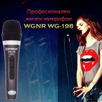 Професионален жичен микрофон WGNR WG-198