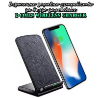 Безжично зарядно устройство за бързо зареждане 2 Coils Wireless Charger