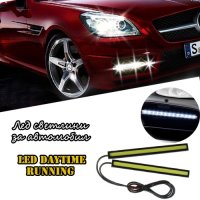 Лед светлини за автомобил LED Daytime running lights