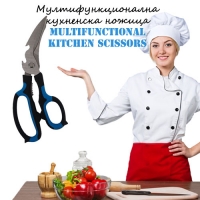 Мултифункционална кухненска ножица Multifunctional Kitchen Scissors