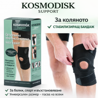 Ортопедична наколенка за коляно KOSMODISK – стабилизираща спортна наколенка с пристягане