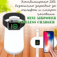 Комбинирано 2в1 безжично зарядно за телефон и смарт часовник Mini Airpower Wireless Charger