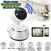 Смарт камера Wi Fi Smart Net Camera V380