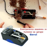 Електрическа машинка за пълнене на цигари Gerui