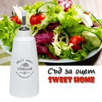 Съд за оцет Sweet Home