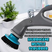 Електрическа четка за почистване и полиране за всякакви повърхности Hurricane Muscle Scrubber