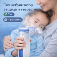Безшумен инхалатор за деца и възрастни – преносим небулизатор с USB