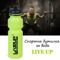 Спортна бутилка за вода Live Up