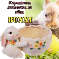 Керамична кошничка за яйца Bunny